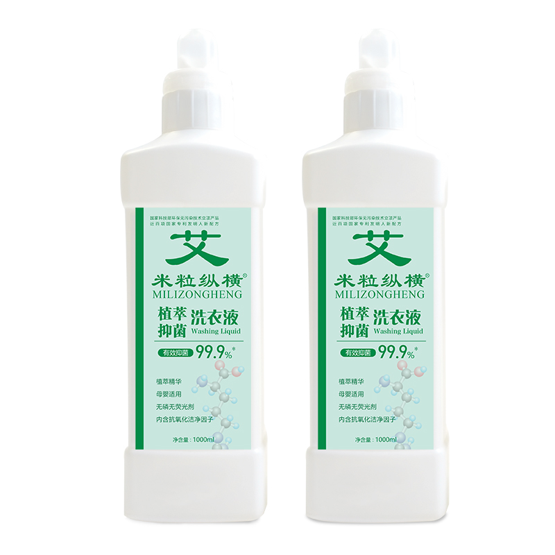 米?？v橫植萃抑菌洗衣液